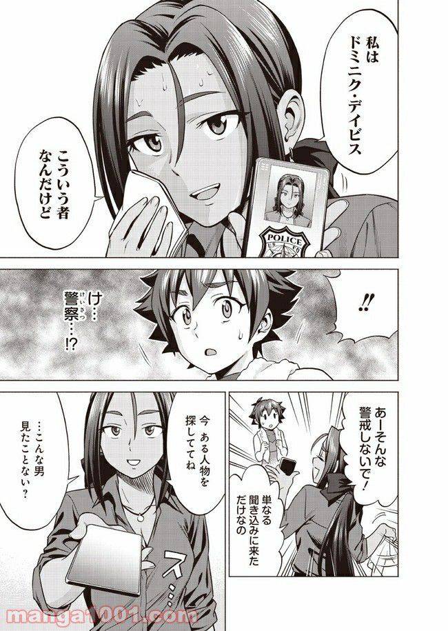 ページ 35 — 第4話
