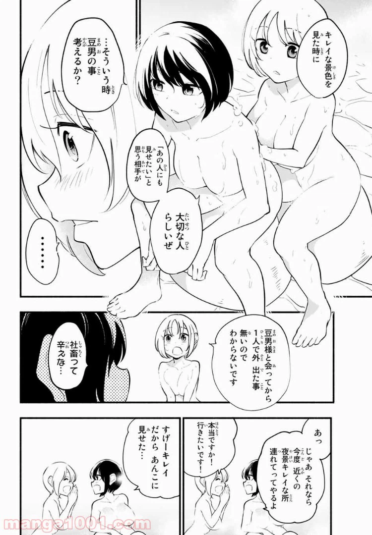 ページ 6 — 第27話