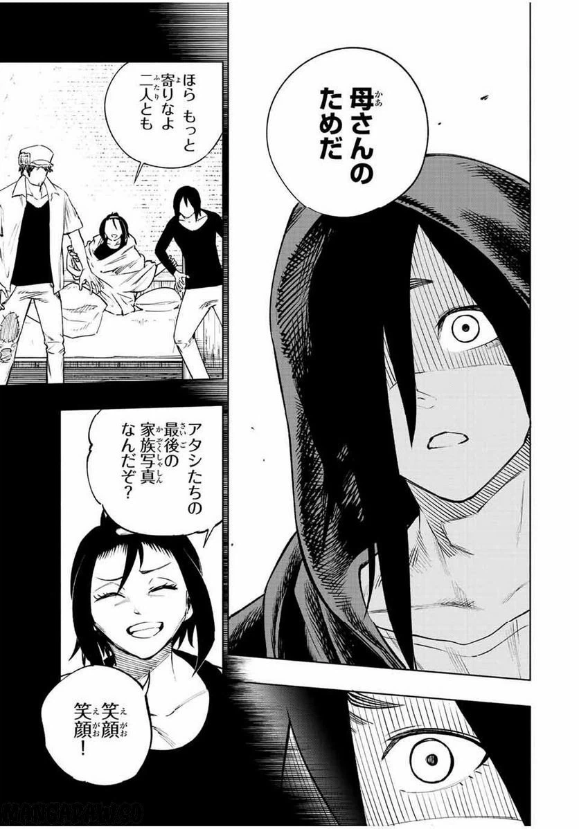 ページ 17 — 第14話