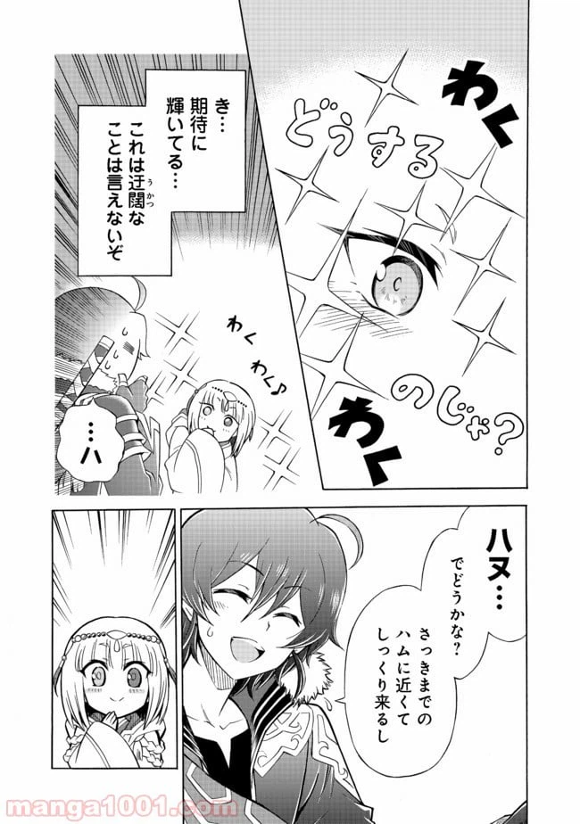 ページ 6 — 第3話