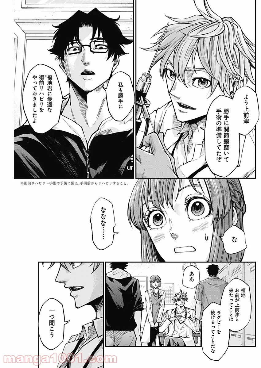 ページ 15 — 第5話