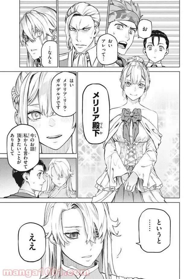 ページ 5 — 第3.2話