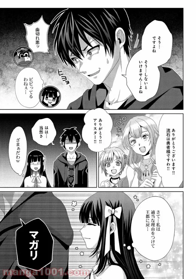ページ 15 — 第1.2話