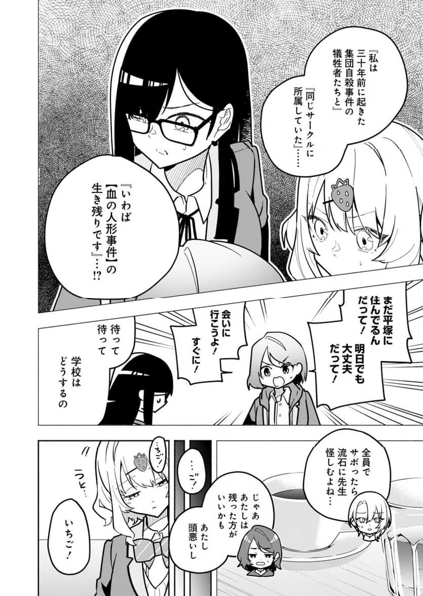 ページ 4 — 第3話