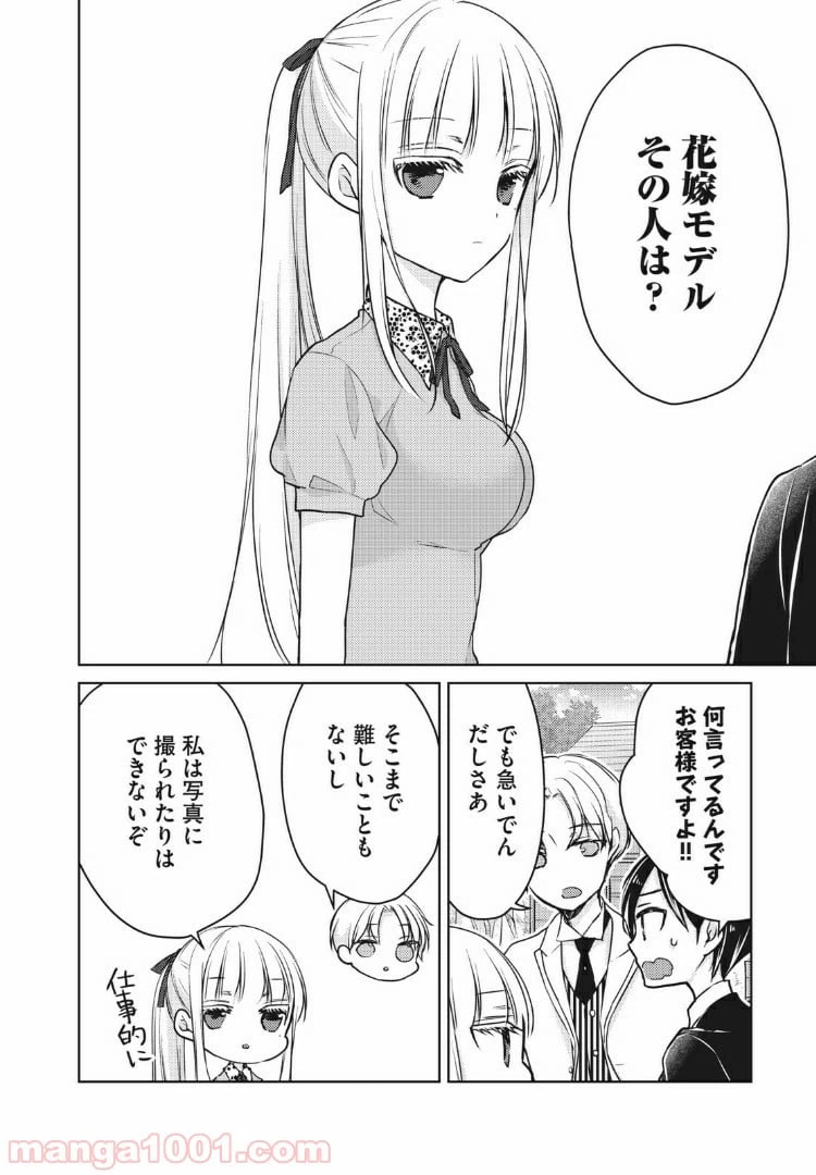 ページ 12 — 第51話