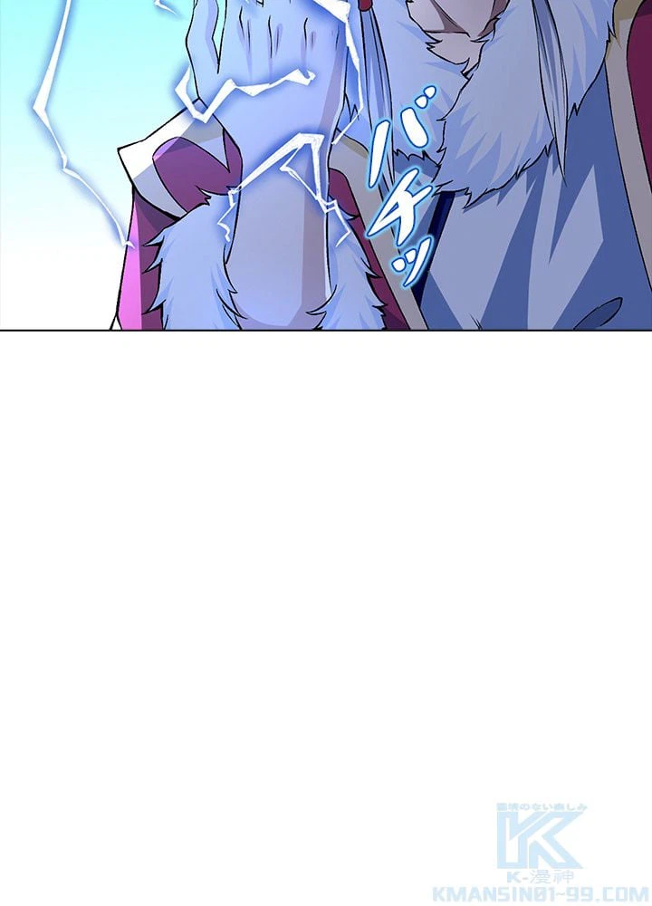 ページ 20 — 第216話
