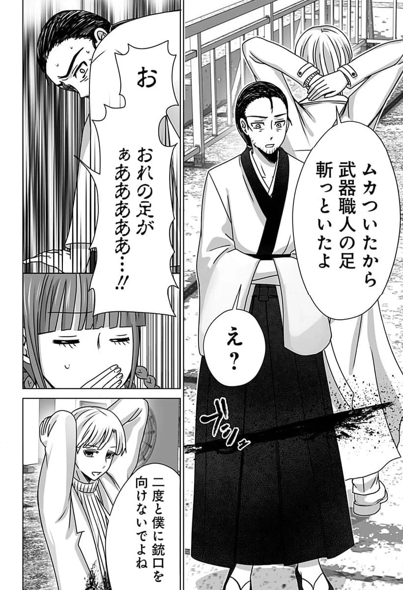 ページ 28 — 第15話