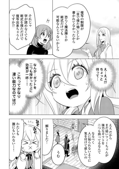 ページ 16 — 第15話