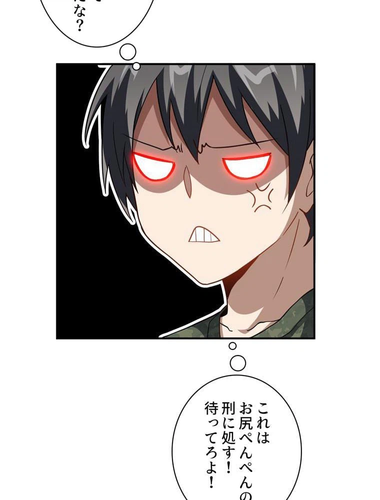 ページ 25 — 第90話