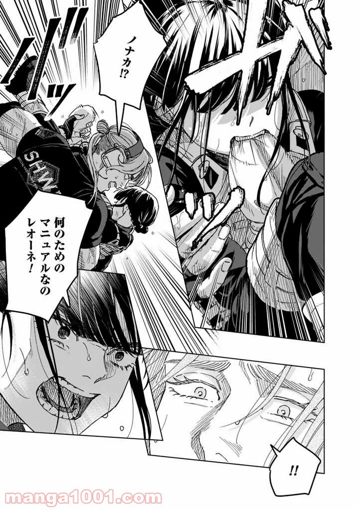 ページ 13 — 第10話