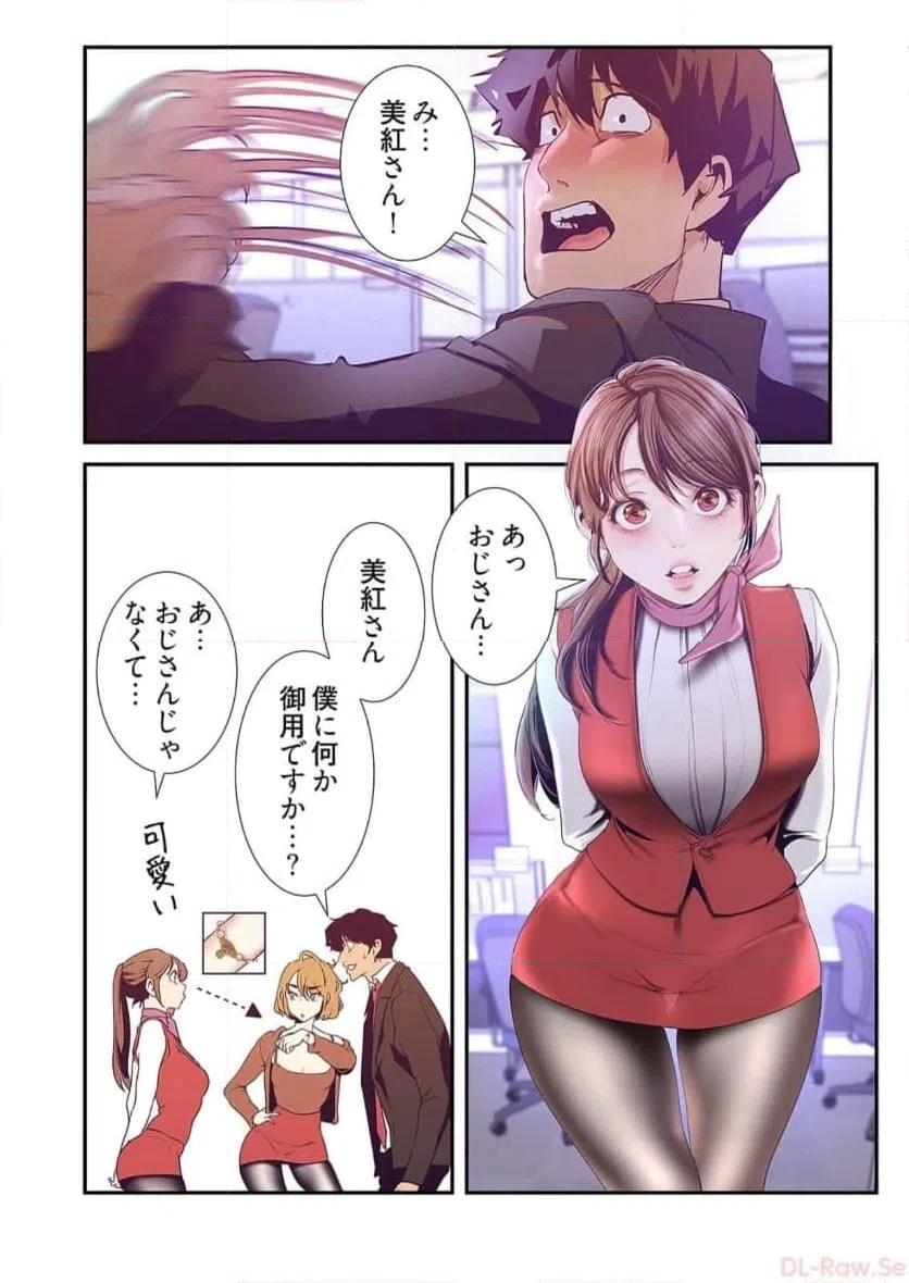 ページ 16 — 第54話