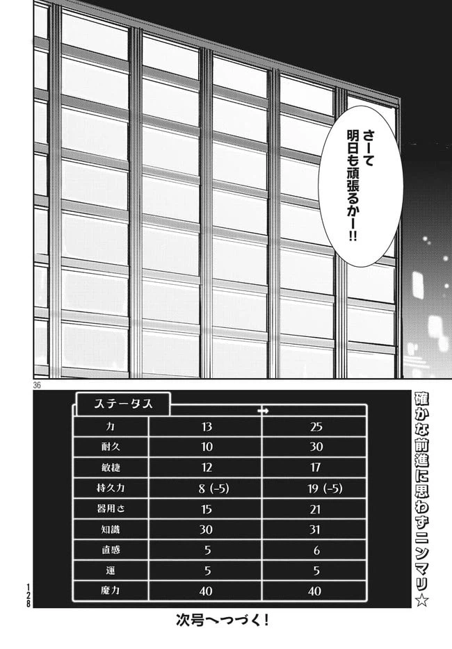 ページ 16 — 第2.2話