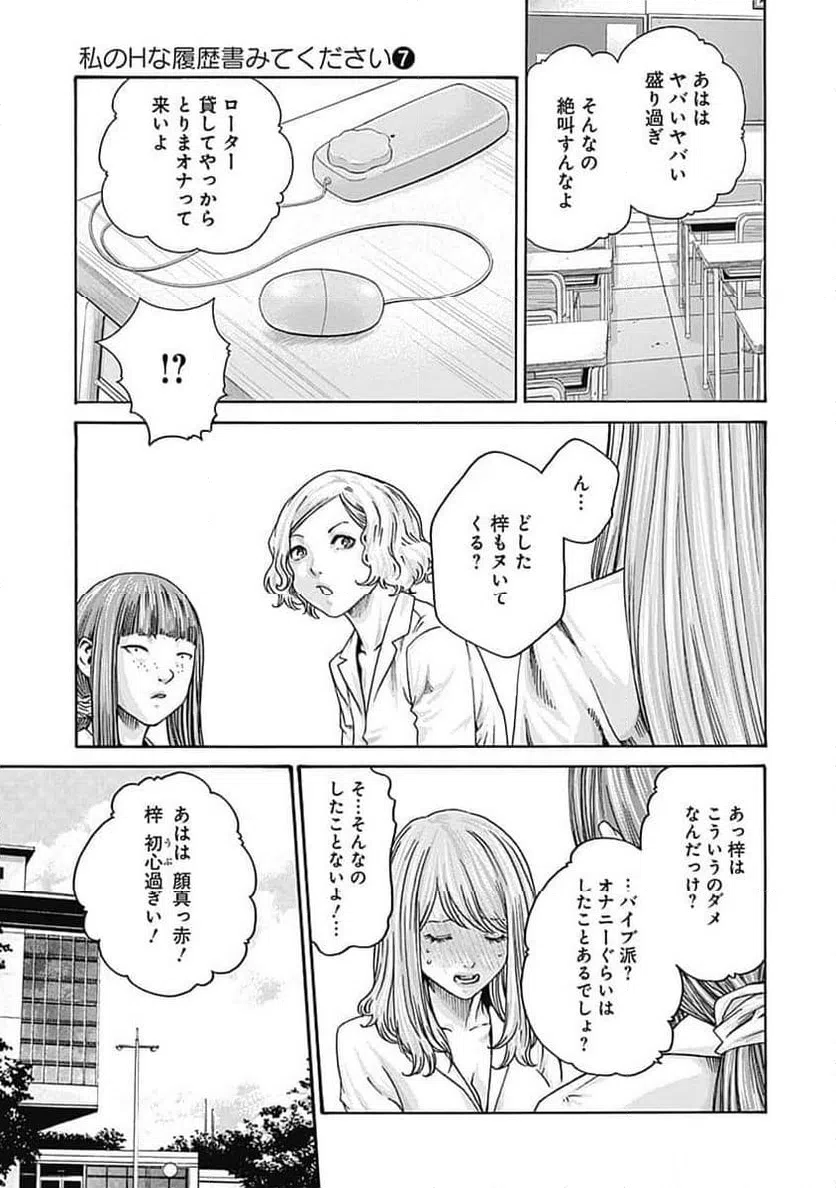 ページ 5 — 第49話