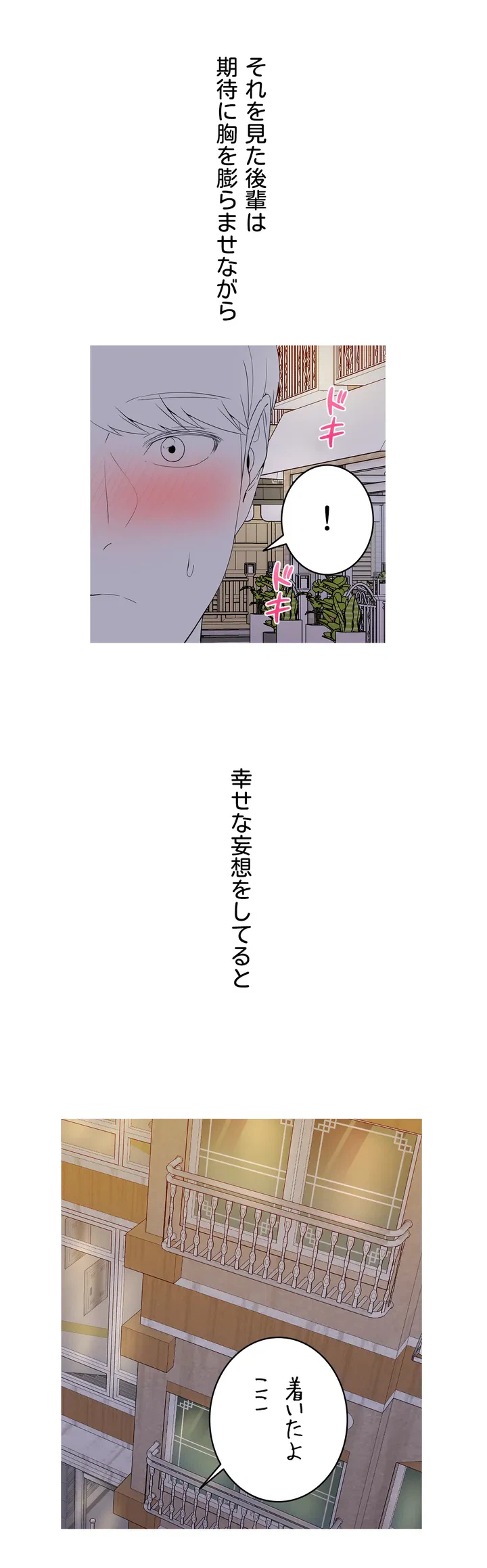 ページ 33 — 第1話