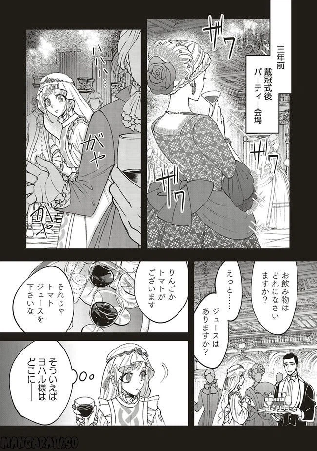 ページ 3 — 第3.1話