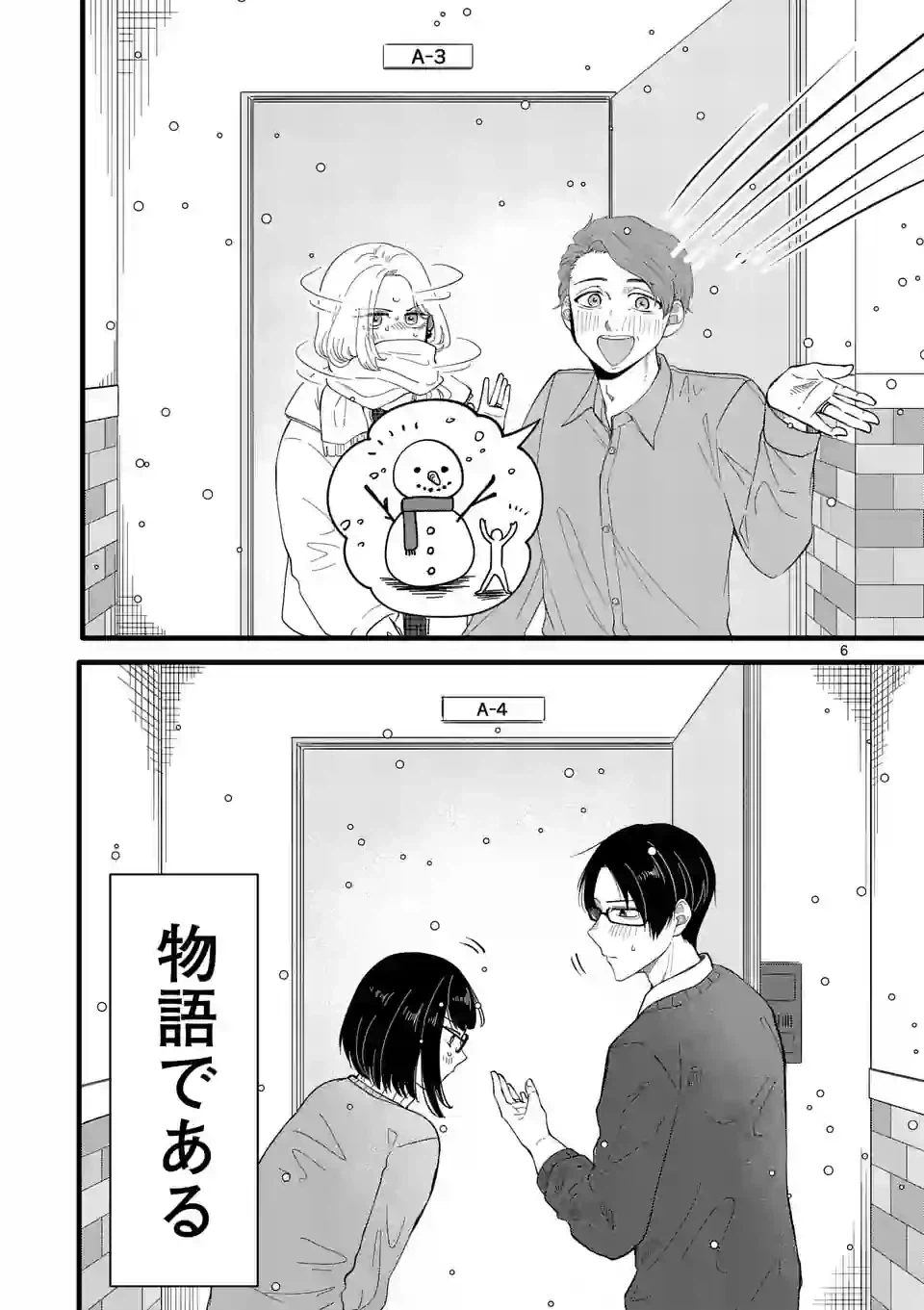 ページ 36 — 第1話
