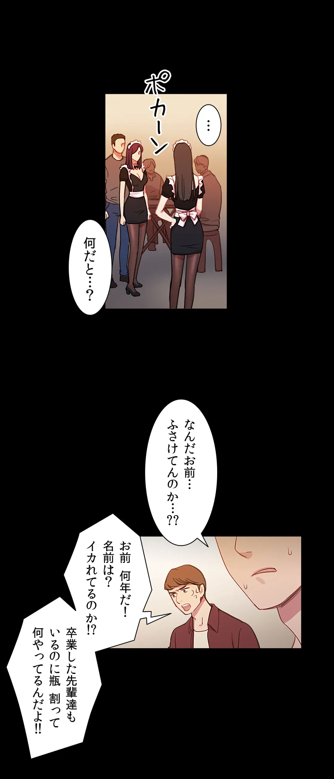 ページ 40 — 第35話