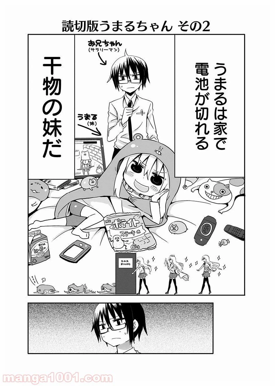 ページ 18 — 第34話