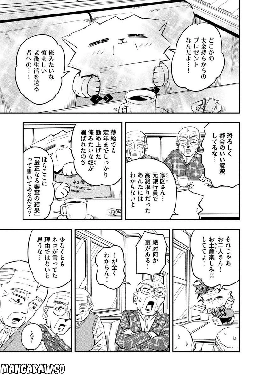 ページ 3 — 第18話