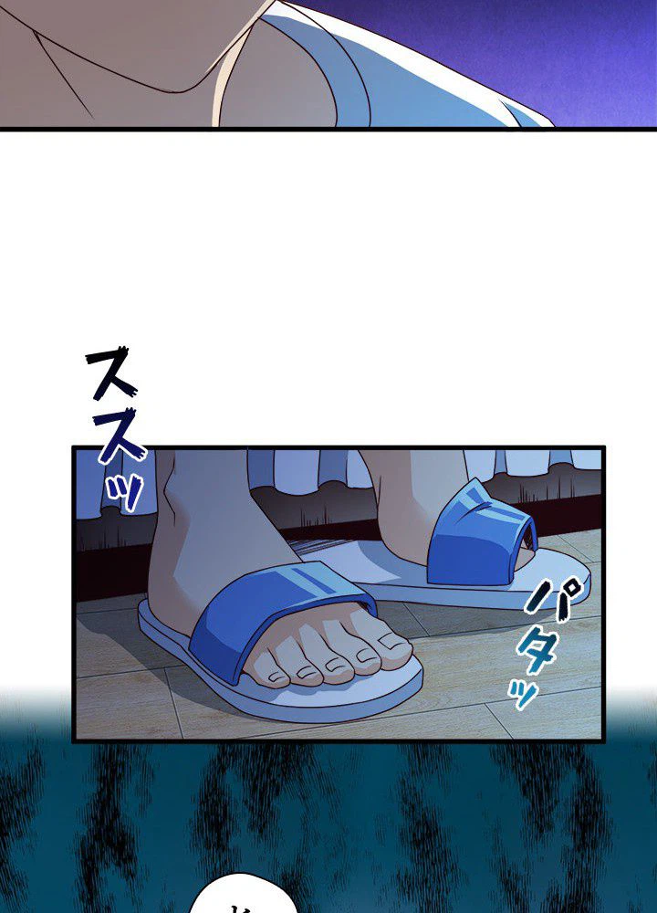 ページ 22 — 第11話