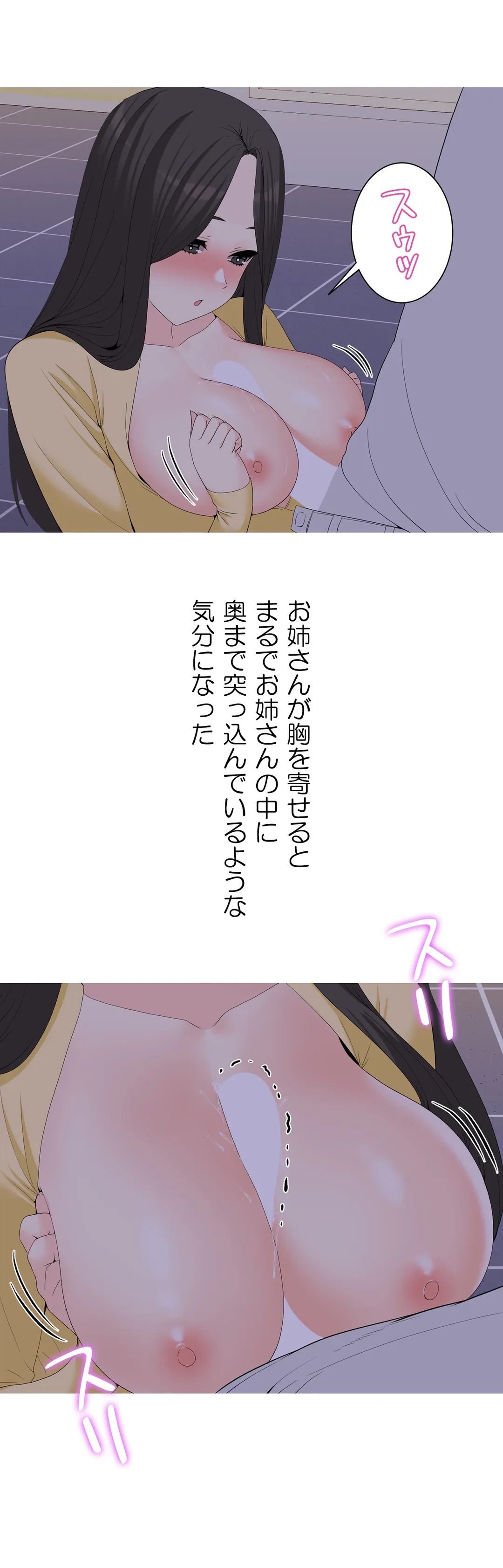 ページ 4 — 第18話