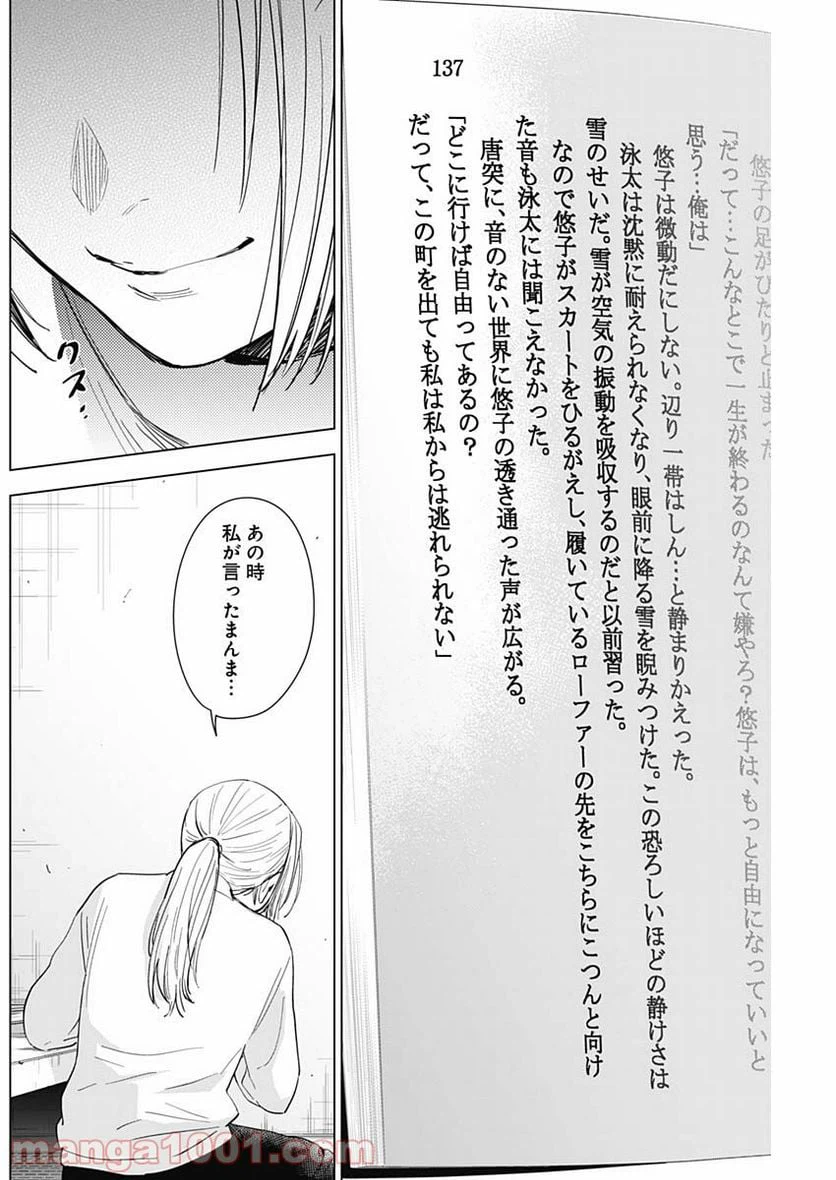 ページ 10 — 第44話