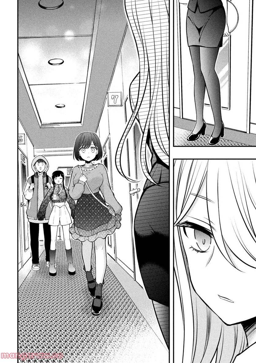 ページ 12 — 第79話