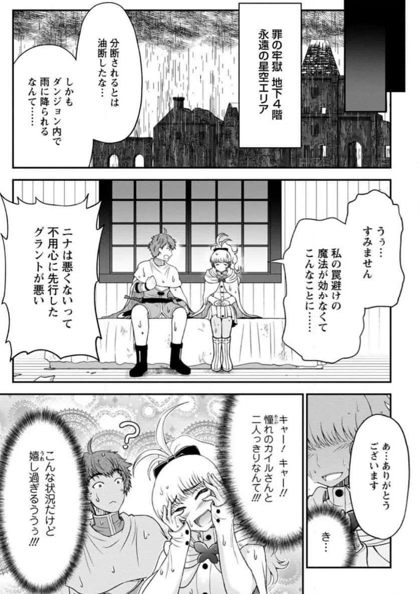 ページ 8 — 第7.2話