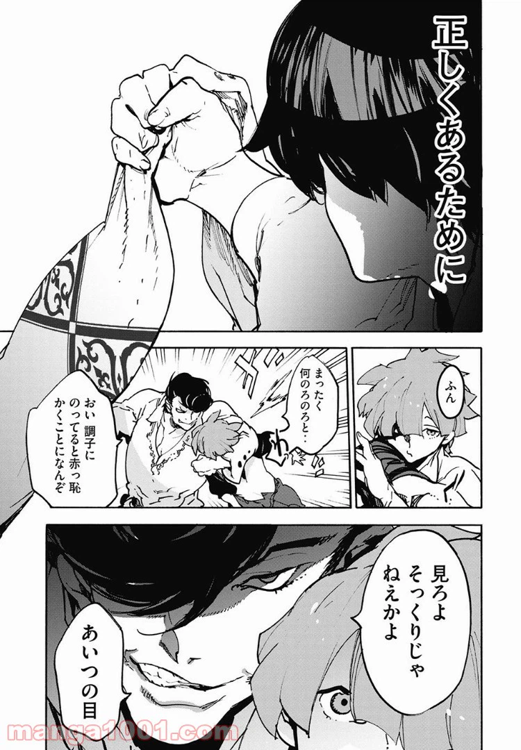 ページ 19 — 第18話