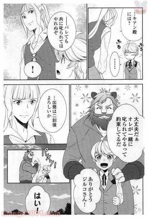 ページ 23 — 第24話