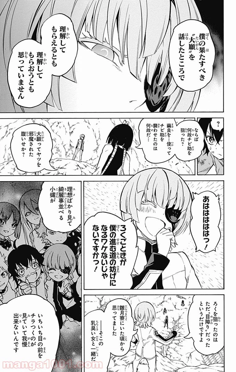 ページ 25 — 第10話