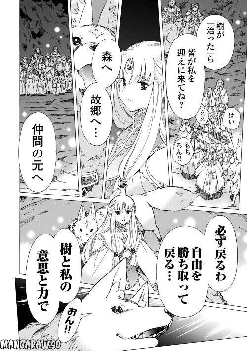 ページ 6 — 第51話