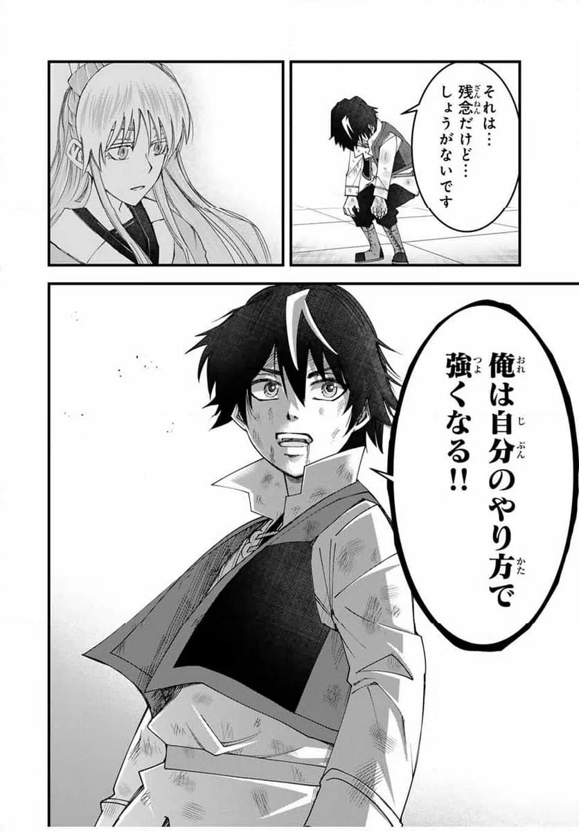 ページ 4 — 第19話