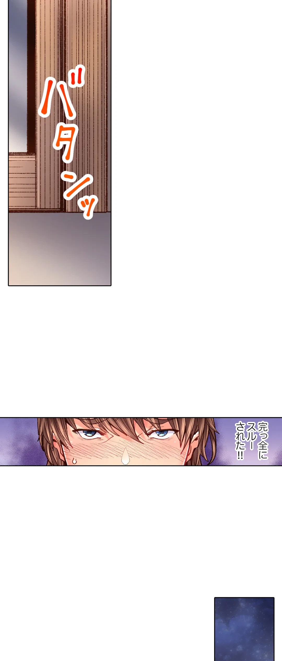 ページ 24 — 第31話
