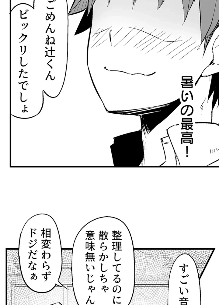 ページ 24 — 第1話