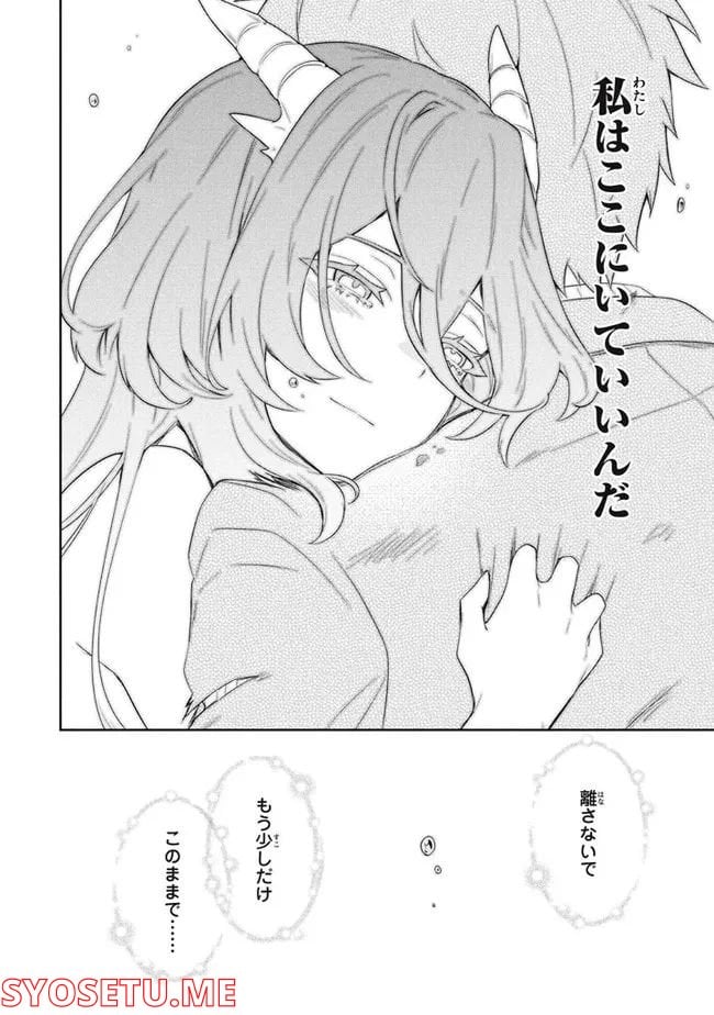 ページ 16 — 第55話