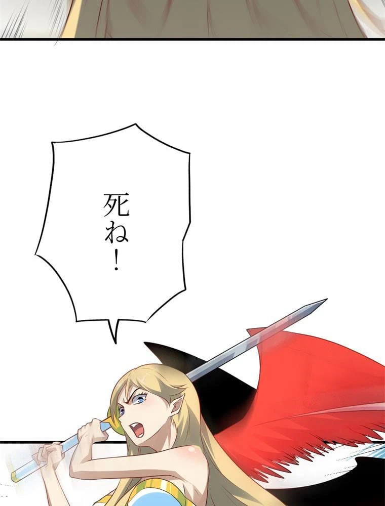 ページ 30 — 第134話