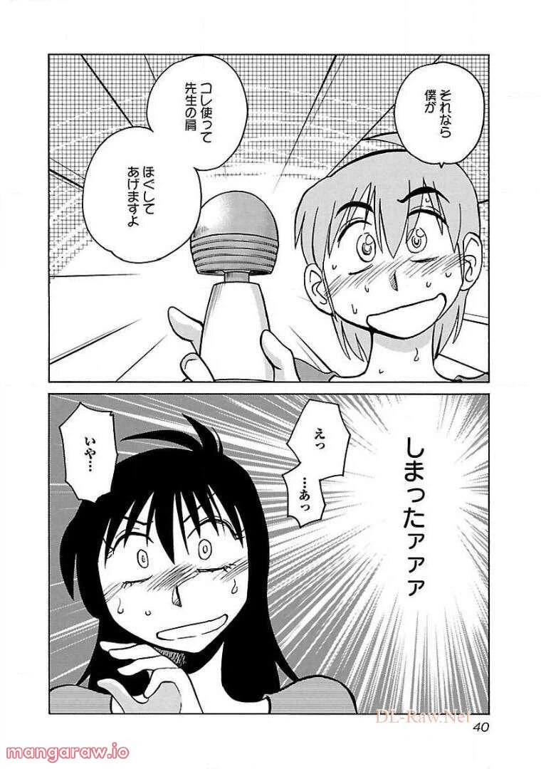 ページ 10 — 第67話