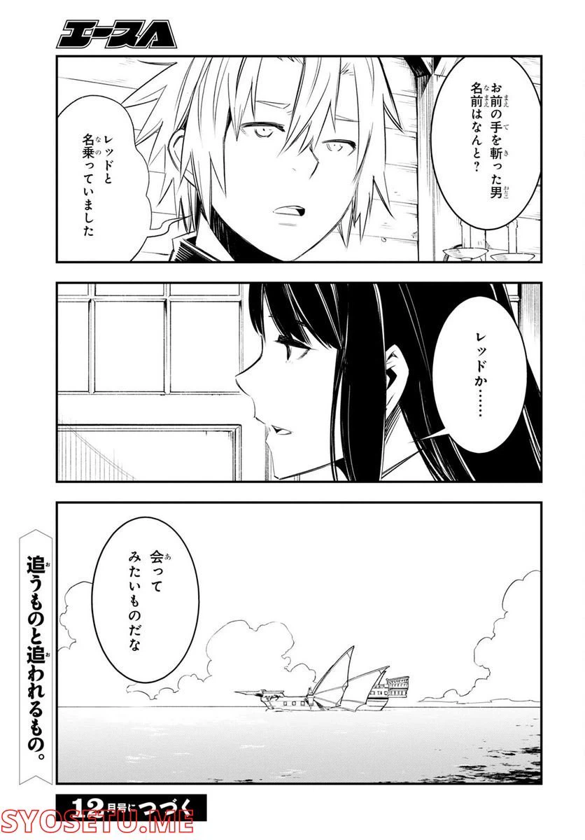 ページ 21 — 第50話