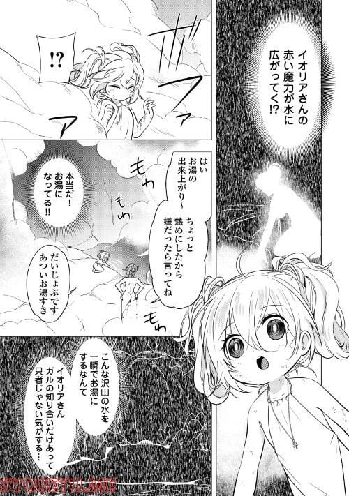 ページ 9 — 第6話