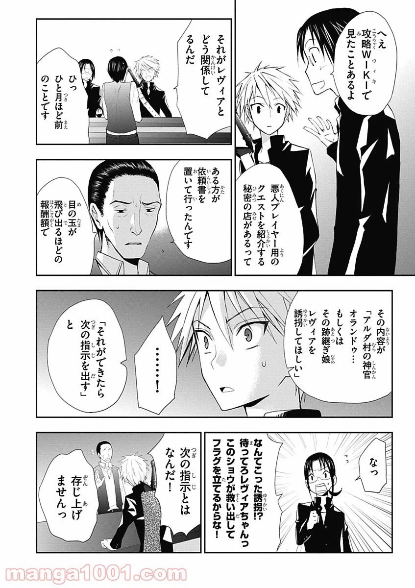 ページ 26 — 第4話