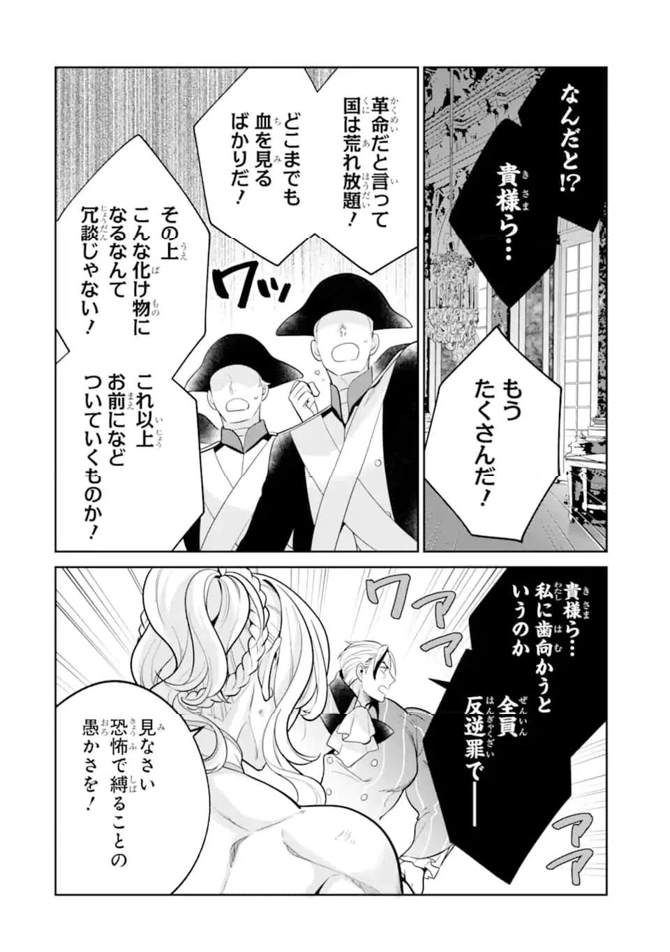 ページ 12 — 第11.1話