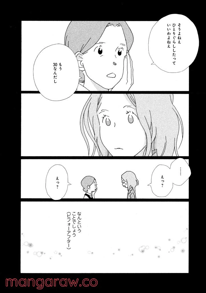ページ 18 — 第21話