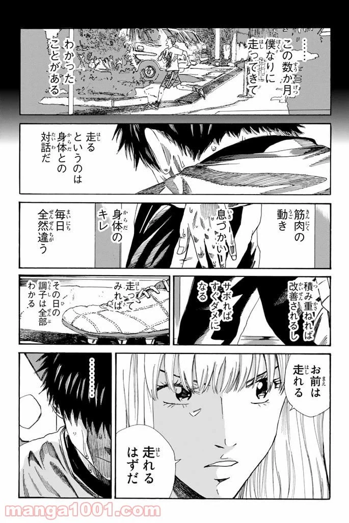 ページ 23 — 第207話