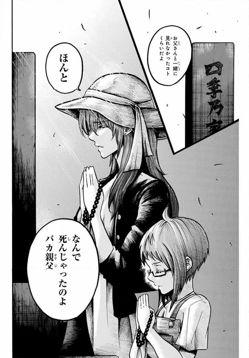 ページ 6 — 第49話