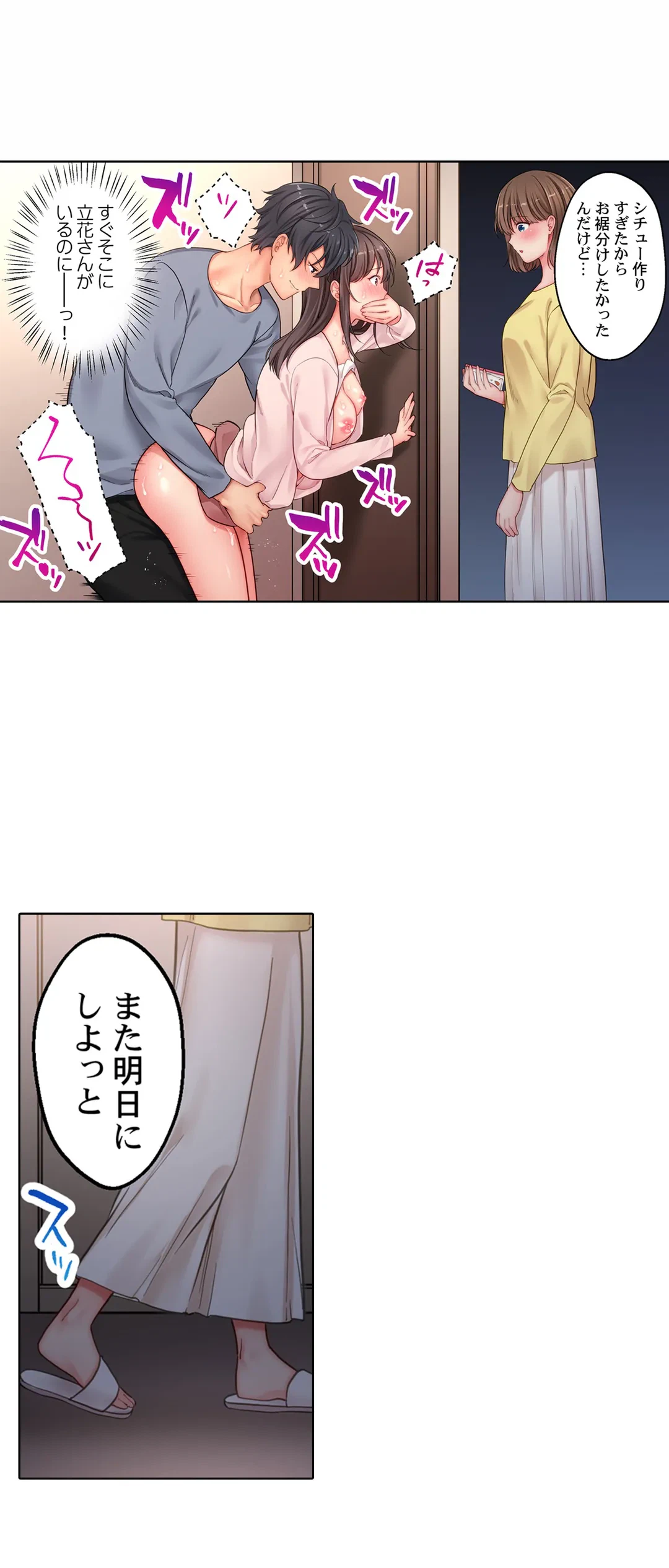 ページ 10 — 第18話