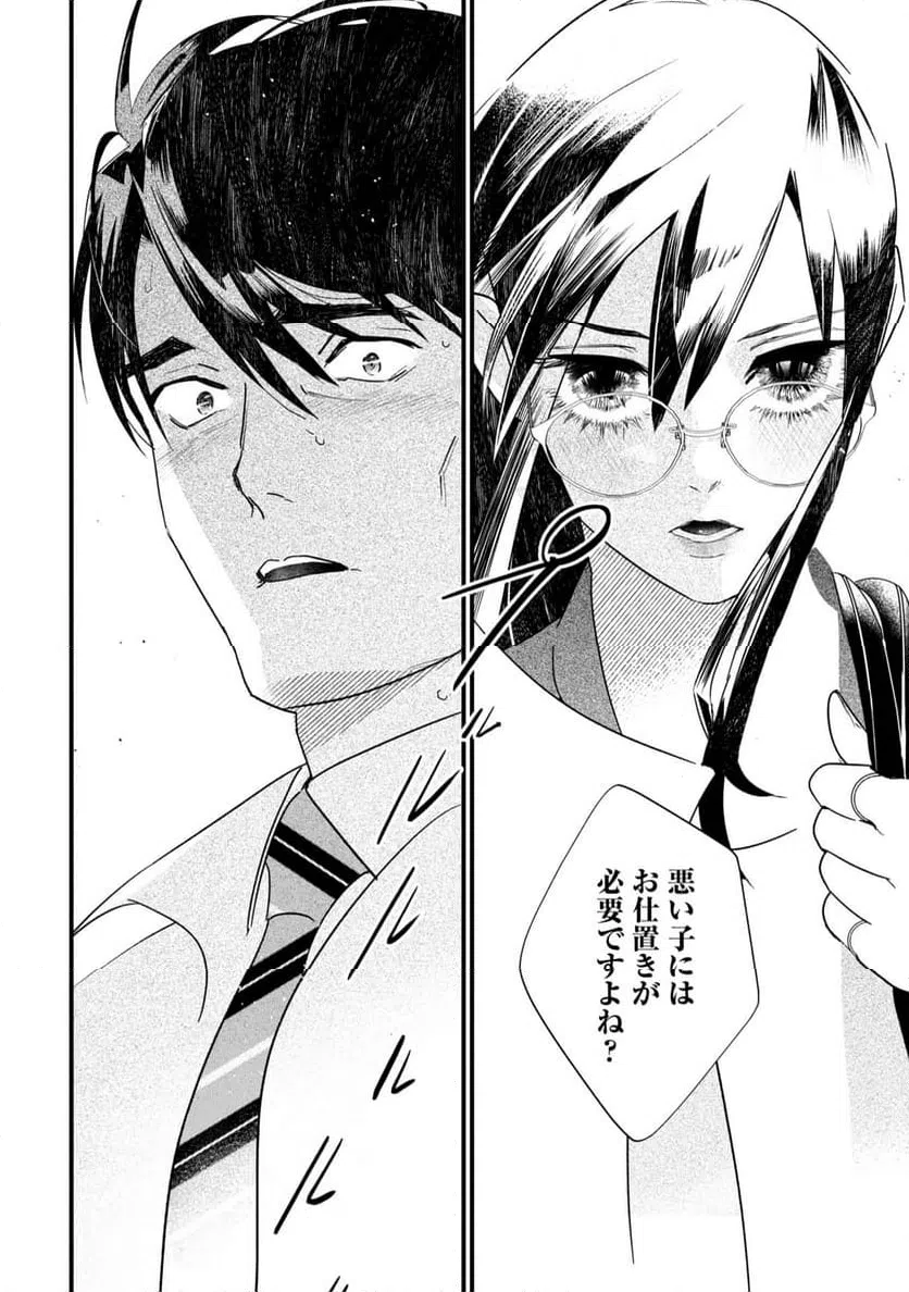 ページ 26 — 第7話