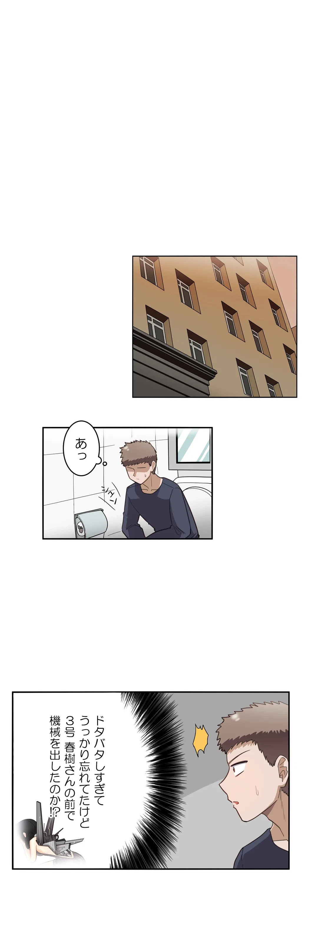 ページ 3 — 第31話