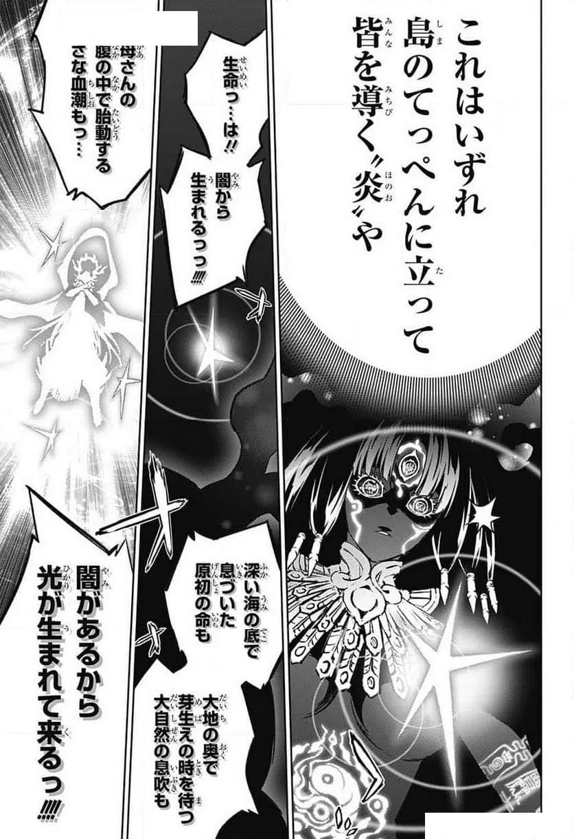 ページ 47 — 第131話