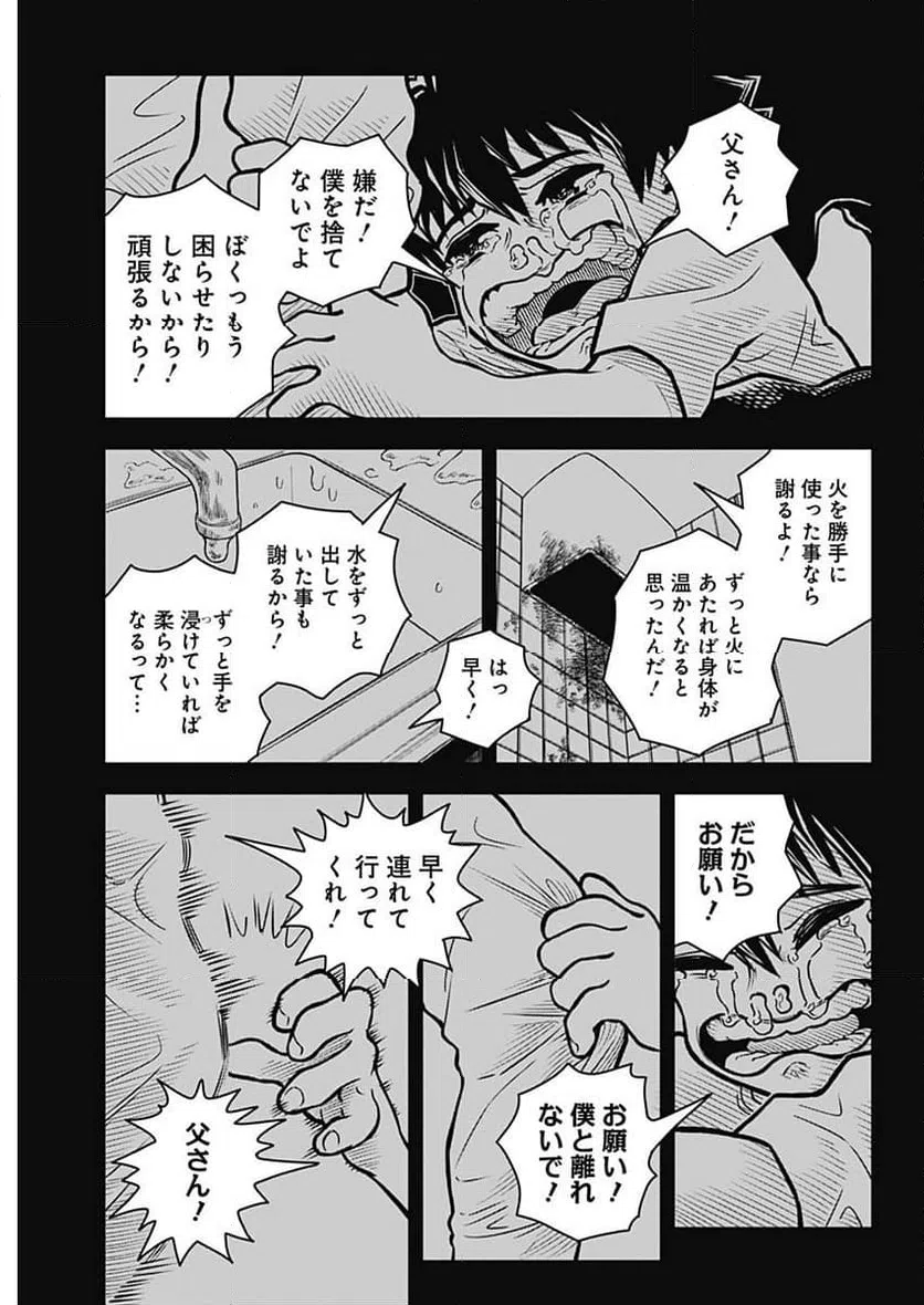 ページ 22 — 第1話